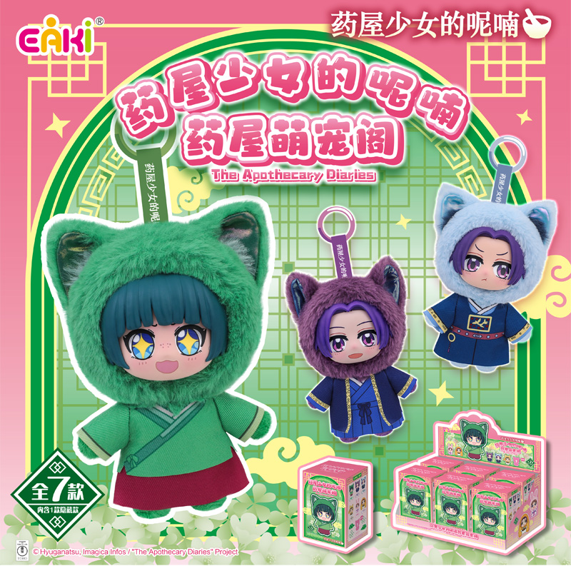 Asli Tersedia EAKI The Apothec - Vinyl Figure Blank ulasan dan harga